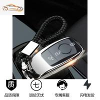 [补贴10%]适用奔驰汽车钥匙包套新E级E200L E300L E320L壳扣S级S320L女19款汽车钥匙包