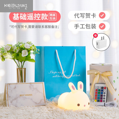 可莉允创意卧室床头婴儿宝宝喂奶护眼儿童房睡眠夜光台灯趴趴兔遥控+充电头+包装+礼品袋灯具