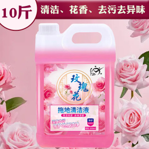 [补贴10%]地板瓷砖清洁剂拖地清洁液亮白洁净留香去污去异味大桶家庭装批发