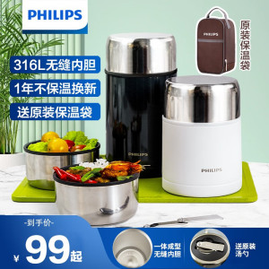 飞利浦(PHILIPS)飞利浦焖烧杯一体成型无缝内胆女保温饭盒桶闷烧杯焖烧壶罐便携上班族煮粥