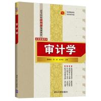 正版新书]审计学/陈丽燕 邢晨 赵婧宏陈丽燕9787302544074