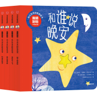 [M]我猜到啦·幼儿艺术启智游戏书(常识篇)(全4册)-9787521749113