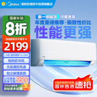美的空调挂机1.5匹 25年新款 新一级能效 变频冷暖 省电壁挂式卧室 国家补贴家用空调KFR-35GW/N8XA1P