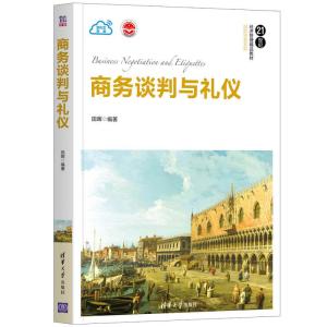 正版新书]商务谈判与礼仪田晖9787302575979