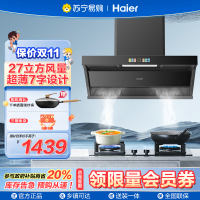 Leader油烟机CXW-298-IQ9720