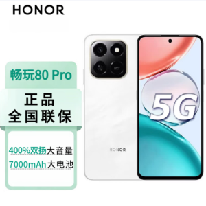 荣耀 畅玩80 Pro 月影白 6G+256GB 新品5G手机学生机 NFC五星抗摔 7000mAh长续航 大电池 400%双扬大音量