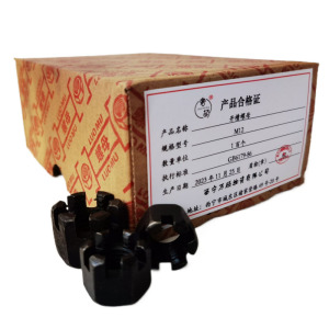奢萌 开槽螺母 (百个)