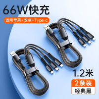 [超级快充]数据线三合一手机充电线快充一拖三type-c头车载多功能usb充电器适用于苹果华为小米安卓手机