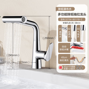 九牧(JOMOO)卫生间水龙头洗脸盆水龙头万向抽拉面盆水龙头多功能32754-861/1B-Z 瀑布式水抽拉龙头-32754