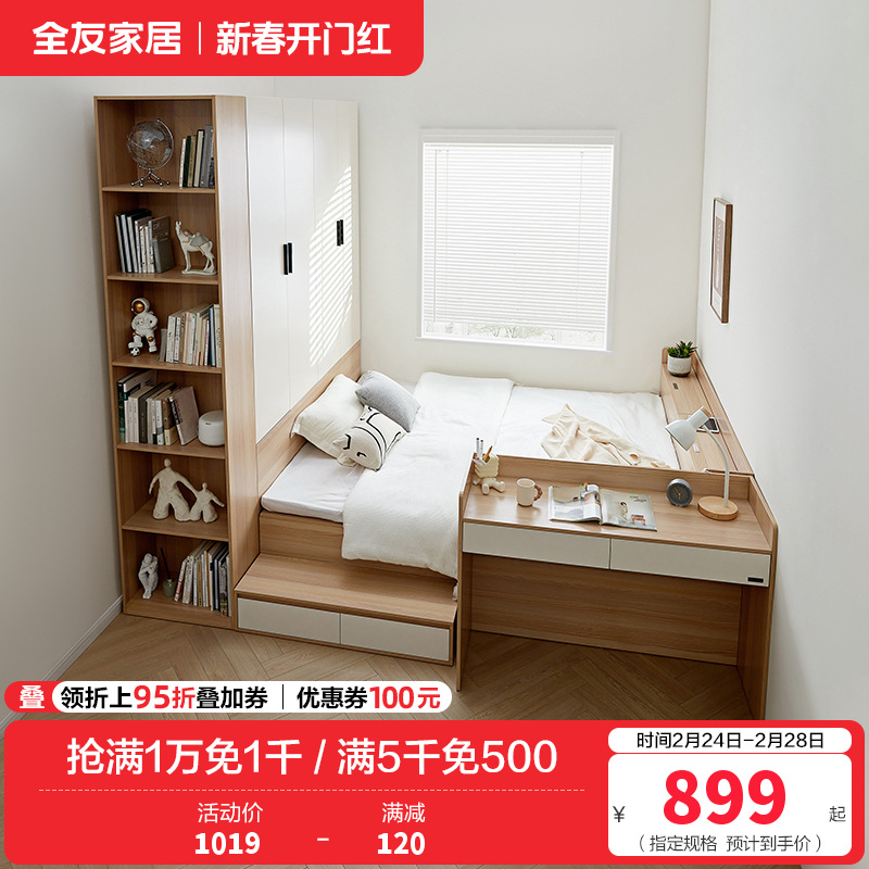 全友家居榻榻米组合小户型次卧室家具储物收纳无床头床单人床