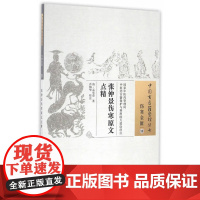 张仲景伤寒原文点精