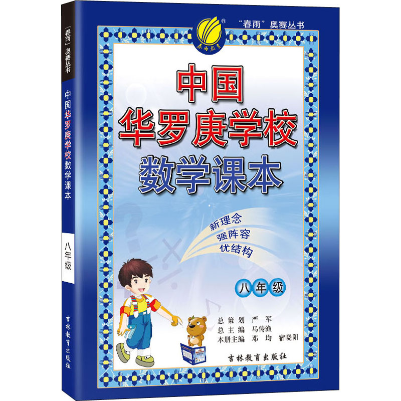 小学2年级奥数1000题全解题库-举一反三