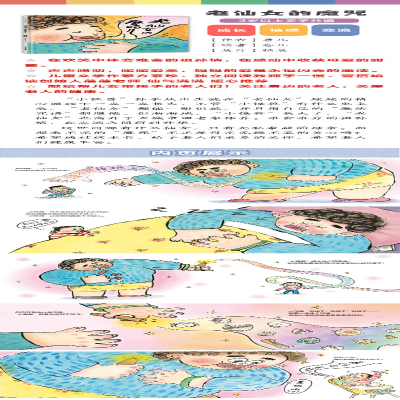 [M]老仙女的魔咒 卷儿 绘 -9787556857180
