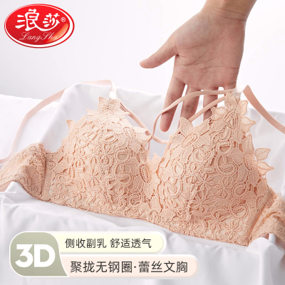 浪莎内衣女小胸聚拢无钢圈收副乳上托胸罩性感夏季薄款白色文胸
