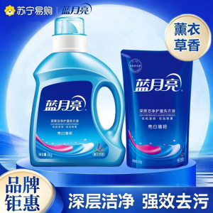 蓝月亮洗衣液亮白增艳深层洁净2kg+500g*1袋薰衣草香深层去污高效洁净