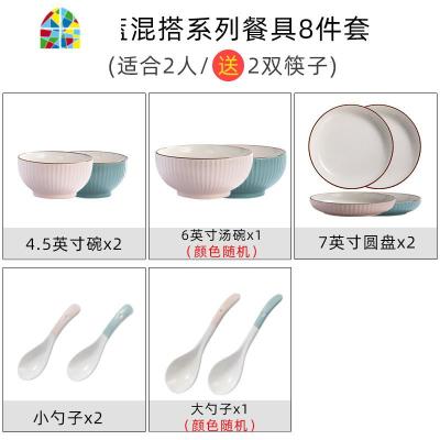 北欧碗碟套装碗盘组合陶瓷碗饭碗创意个性餐具ins风碗家用碗筷 FENGHOU 典雅粉蓝8件套(特惠套装)
