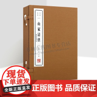 山家清供:附山家清事[南宋] 林洪 著(宣纸线装 一函两册)清赏丛书 南宋笔记小品 中国古代饮食文化史菜谱烹饪技术专著