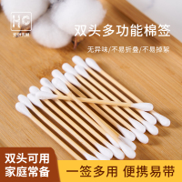 宏创优品双头棉签掏耳一次性清洁棉花棒圆头袋装(200支/包*2包)