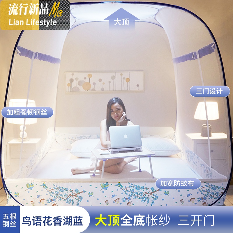 2020免安装网红ins蚊帐家用1.5米蒙古包双人1.8m床学生宿舍公主风 三维工匠