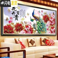 三维工匠花开富贵十字绣2019新款线绣满绣客厅自己绣家用手工大幅孔雀牡 丝线满绣-240×110厘米-65种绣线-4股绣