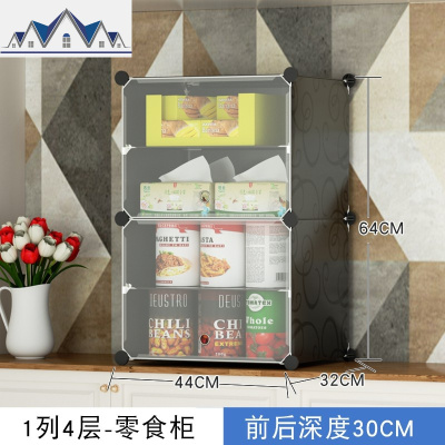 收纳柜装零食柜子家用塑料透明办公室储物柜沙发侧边置物柜多功能 三维工匠
