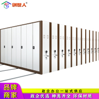 创世人 密集架档案柜移动密集架手动密集架档案室密集柜资料架铁皮轨道文件柜钢柜