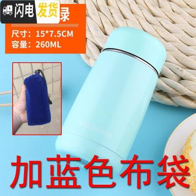 三维工匠304不锈钢女士保温杯迷你小茶杯便携防漏水杯双层真空杯子保暖杯 浅蓝色260+蓝色布袋