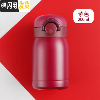 三维工匠迷你儿童保温杯女士小巧小型便携学生可爱小号容量简约防摔水杯子 紫色-200