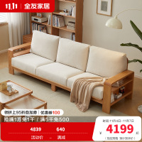 全友家居北欧原木风沙发客厅家具直排红橡木实木布艺沙发
