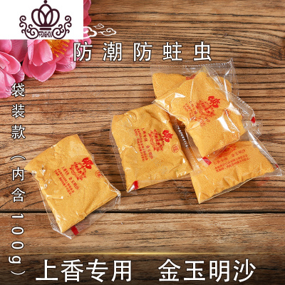 封后香炉沙插香砂香灰香碗填沙砂金刚砂埋香填香炉金玉明沙金玉明沙2000g袋装（20包）香薰灯炉/器具