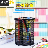 三维工匠笔筒 全金属大号铁丝网笔筒 毛笔收纳圆形笔筒 学生大容量黑色创意大笔筒 办公金属大笔筒 高度约14cm