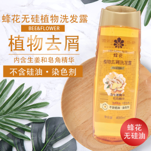 蜂花洗发水男女头发护理洗发露洗发膏