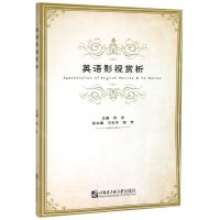 [N]英语影视赏析-9787566124180