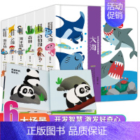 [正版]全套6册好玩的创意游戏翻翻书儿童3d立体书撕不烂幼儿早教启蒙认知情景体验绘本幼儿园宝宝书籍1-2-3岁益智玩具书