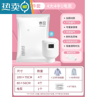 敬平真空压缩袋被子衣物收纳袋抽空气行李箱棉被电动家用真空袋子防尘 9件套[4大4中]+电泵1个 365天质保换新