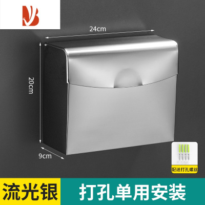 三维工匠不锈钢枪灰色卫生间白色免打孔壁挂浴室纸巾盒防水手纸盒擦手纸架 加厚款201不锈钢K30-免打孔