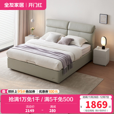全友家居现代简约真皮床卧室家具护脊分段软靠双人床软床