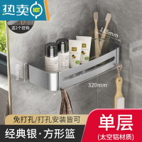敬平免打孔卫生间三角置物架壁挂式浴室厕所洗漱台洗澡间淋浴转角收纳 经典银方形篮-单层浴室置物架