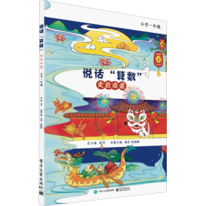 [M]说话