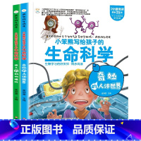 全套2册 疯狂的生物课 [正版]疯狂的物理课写给孩子的奇妙物理化学生物地理语文数学历史魅力语文妙趣无穷的实验组成万物的元