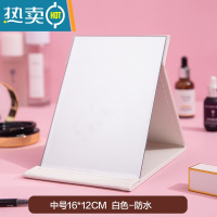 敬平小镜子化妆镜台式桌面可立家用小型便携式办公室学生宿舍折叠梳妆 中号16*12cm白色-防水便携式用镜