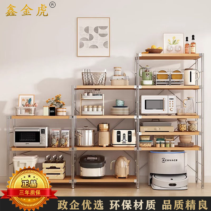 鑫金虎 5层日式置物架厨房微波炉储物收纳架1500*600*410mm