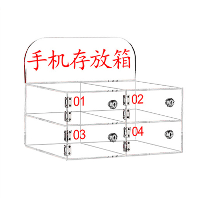 繁哲思手机存放柜220*185*112mm个