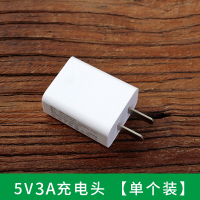 中辽华夏海泰充电器头超级快充套装小功率通用头