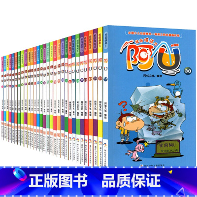 校园爆笑王 阿U 全30册 [正版]阿U漫画书全集全套30册全10册第三辑校园爆笑王书籍搞笑故事书图书儿童读物6-9-1