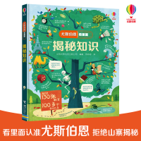 音像揭秘知识英国尤斯伯恩出版公司(Usborne Publishing Ltd)