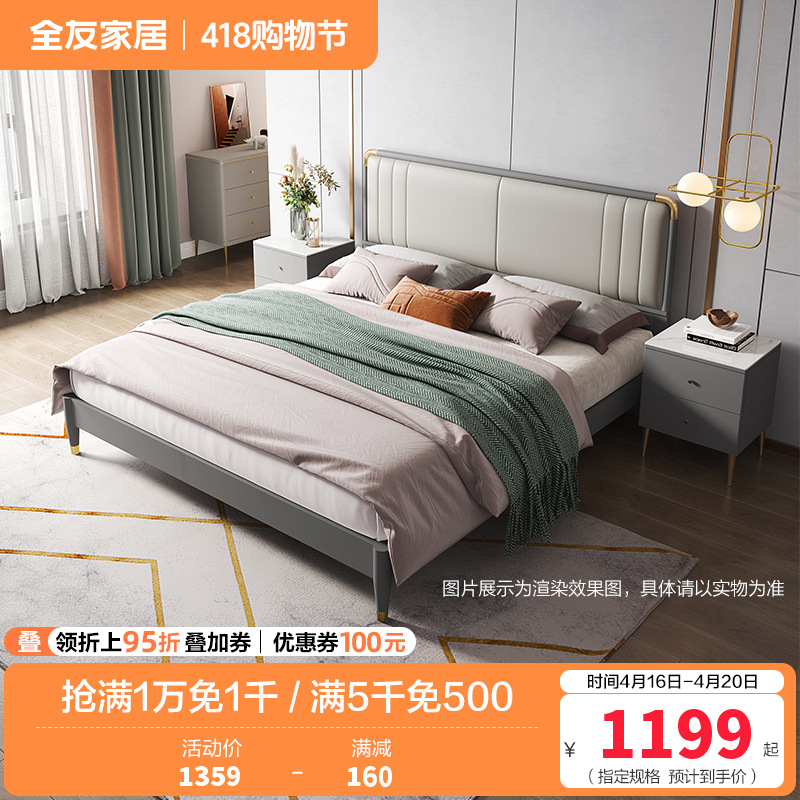 全友家居现代轻奢软靠 实木框架科技皮艺大床 鎏金点缀精致主卧框架床