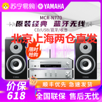 Yamaha/雅马哈 MCR-N770 桌面台式CD播放器 无线蓝牙音响 HIFI多媒体组合音箱 USB 组合套装