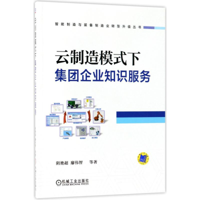 正版新书]基于吸收能力的创业导向与企业绩效金丽9787111600831