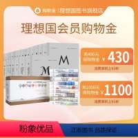 面值H [正版]理想国购物金